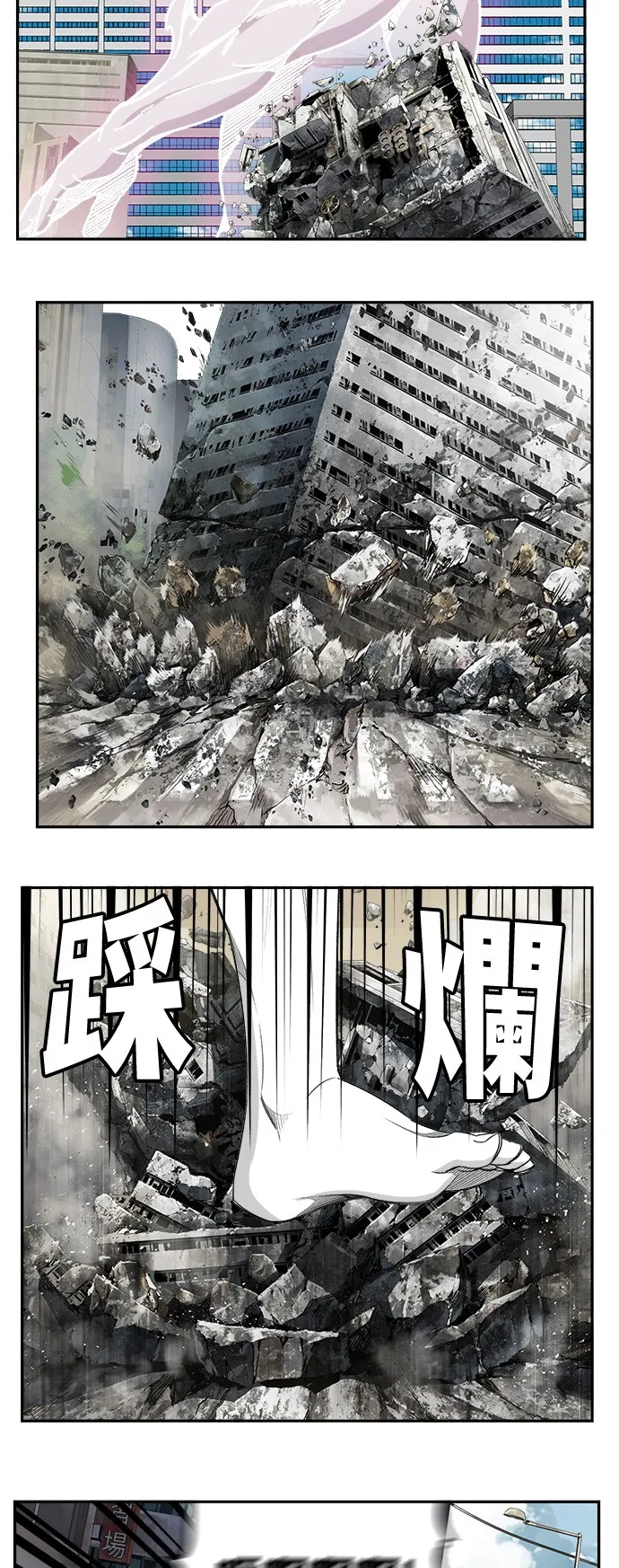 第397话 第10页
