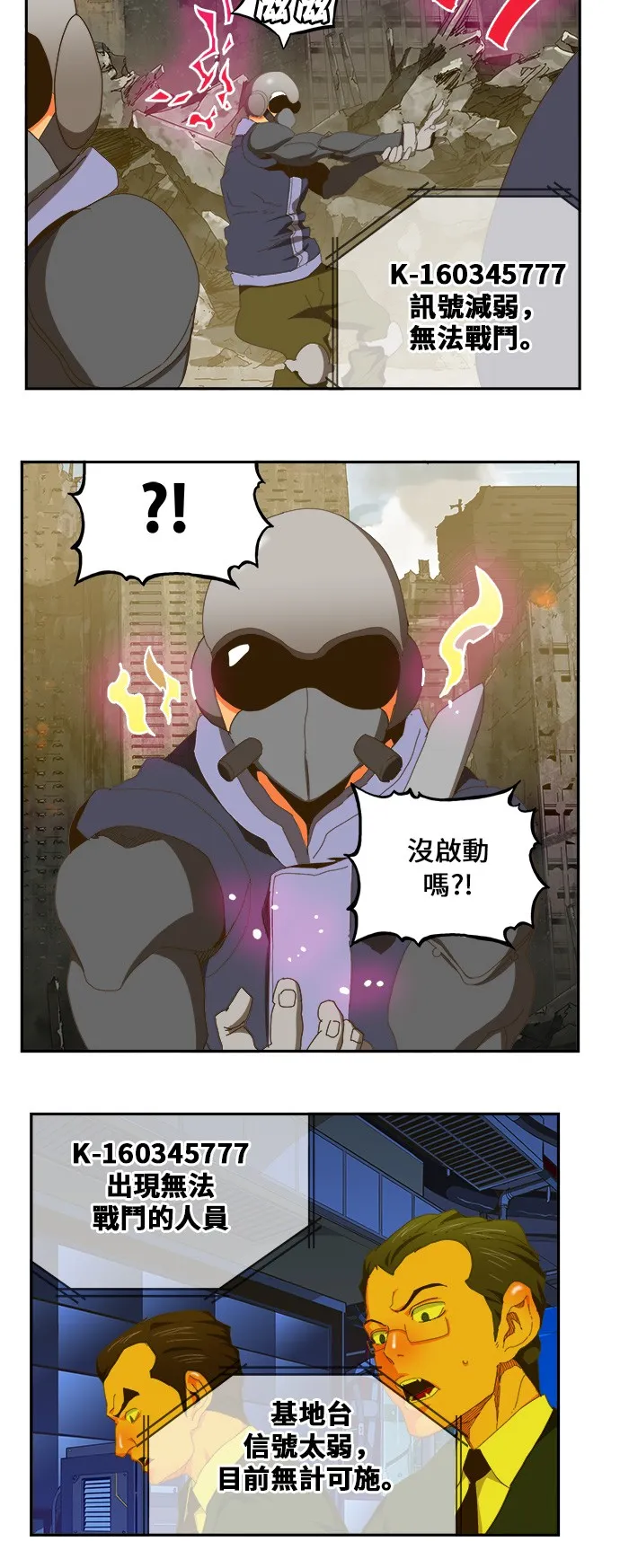第397话 第13页