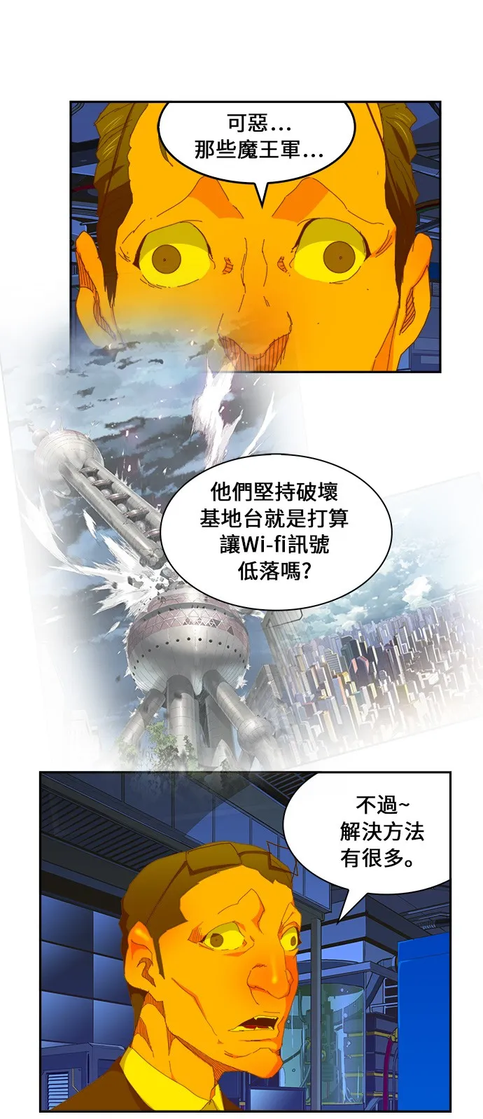第397话 第14页