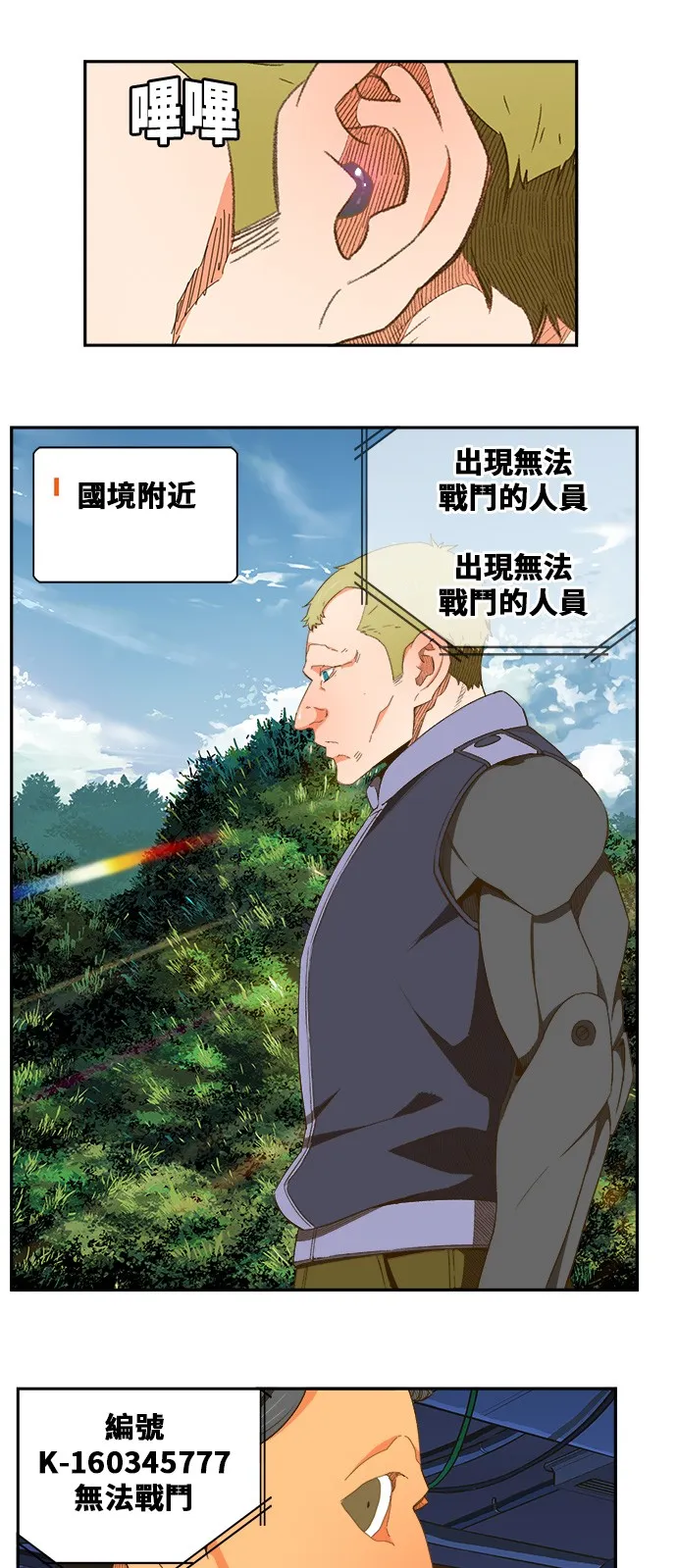 第397话 第15页