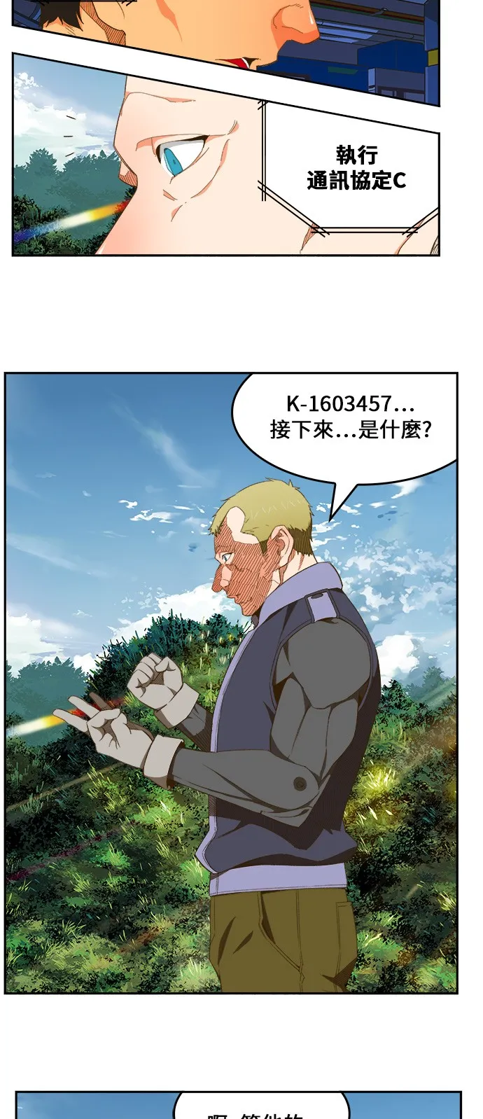 第397话 第16页