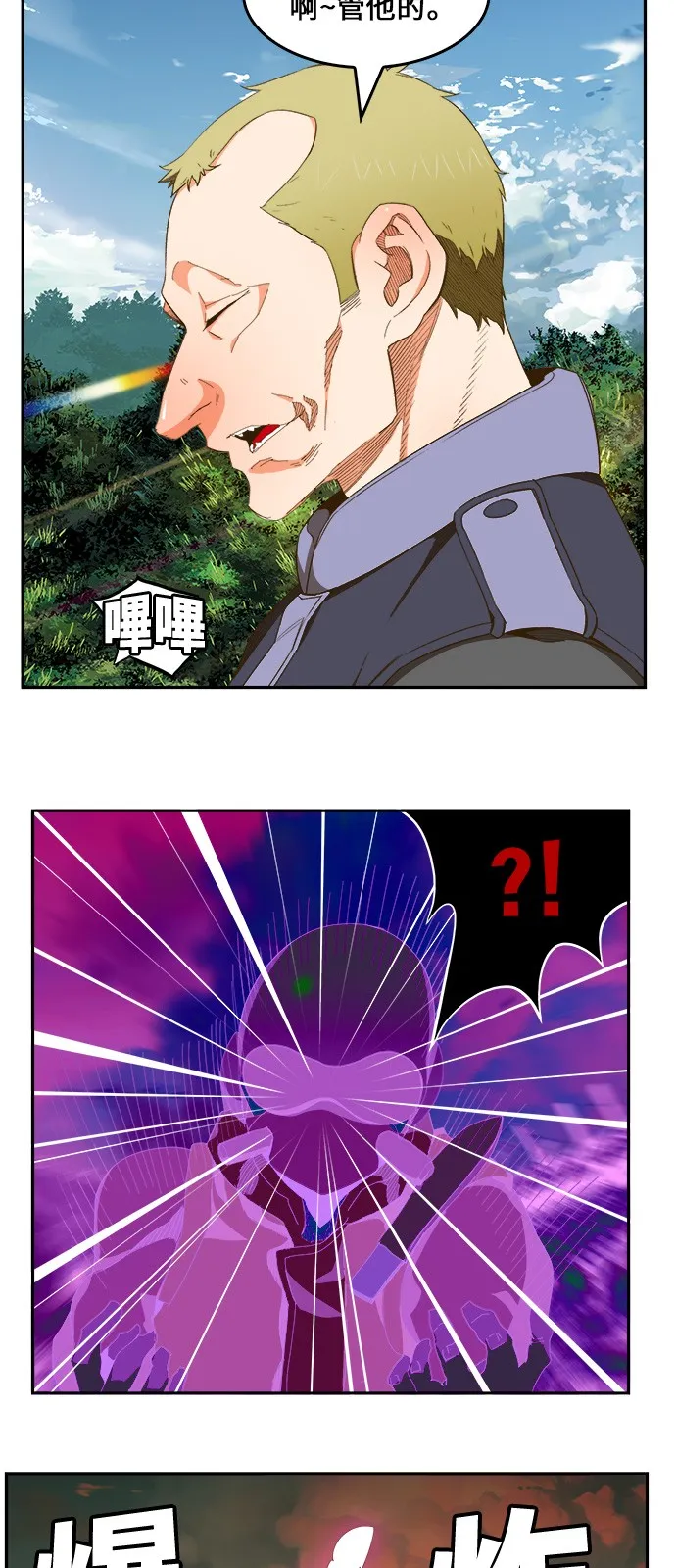 第397话 第17页