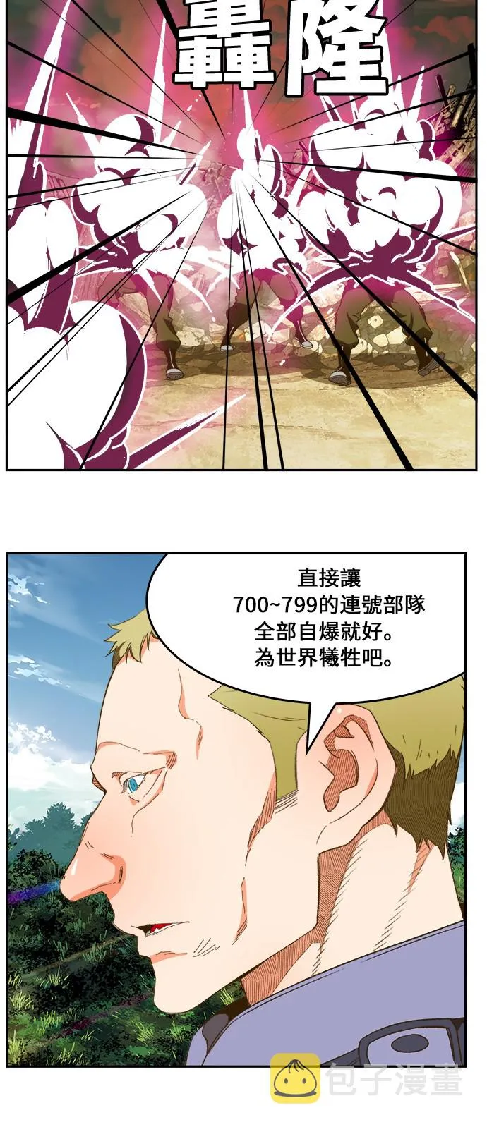 第397话 第19页