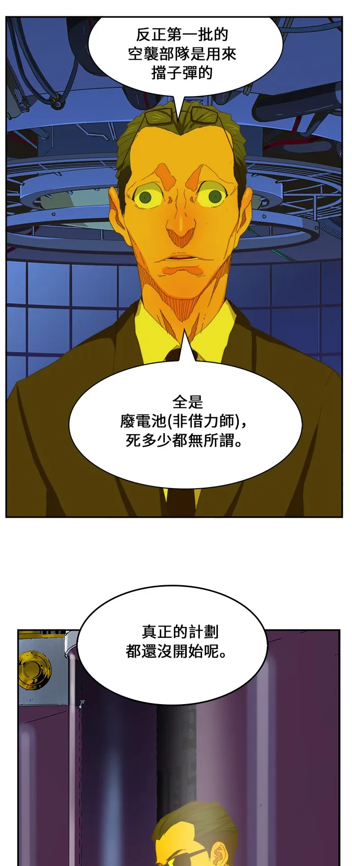 第397话 第20页