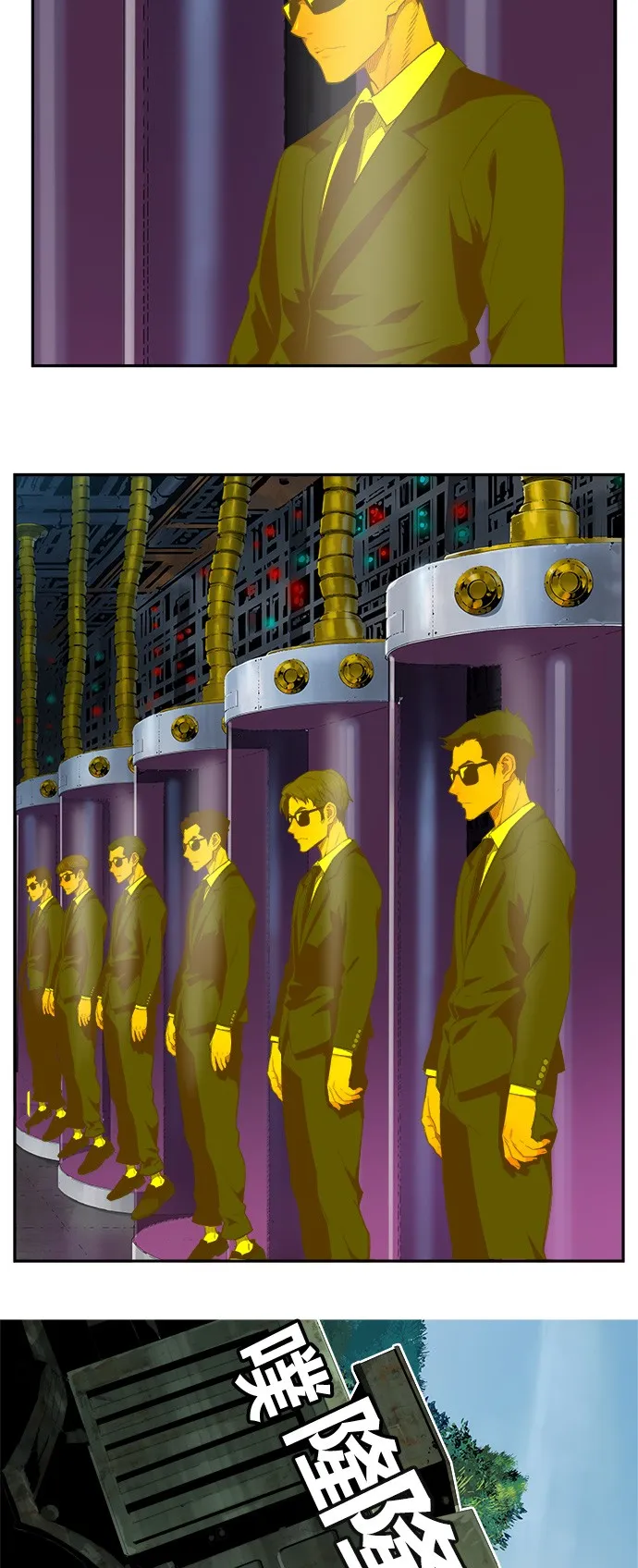 第397话 第21页