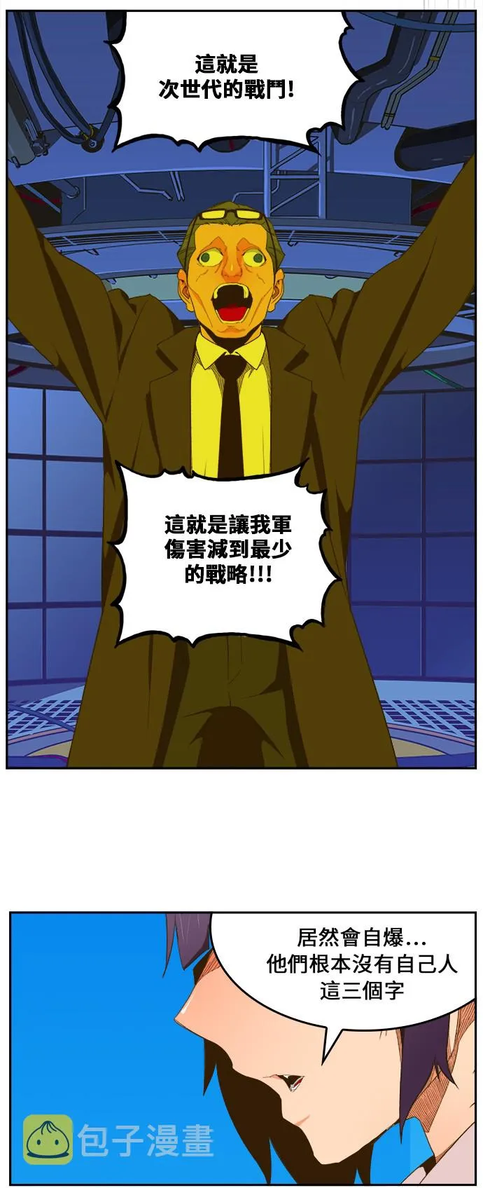 第397话 第23页