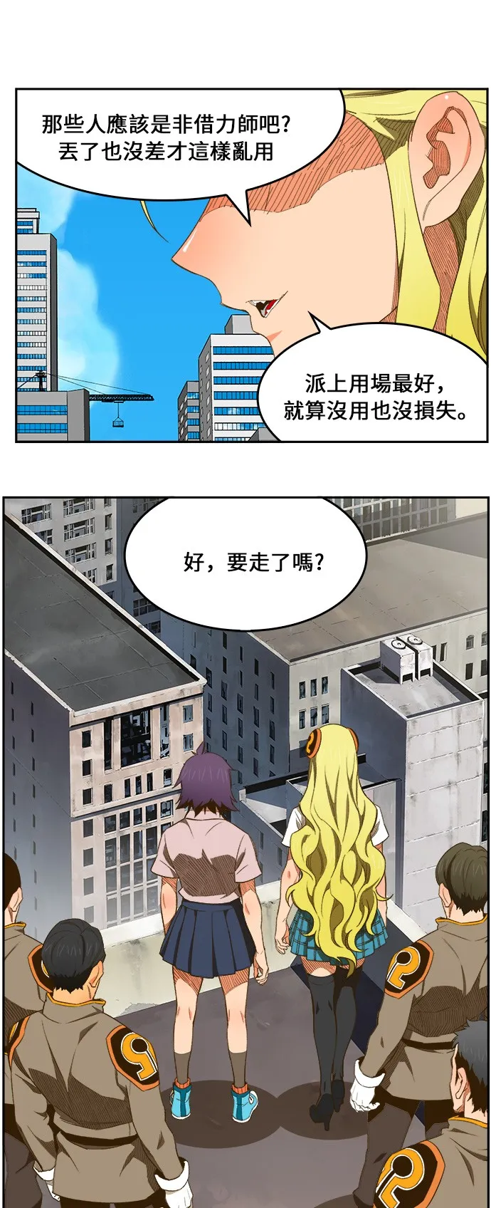 第397话 第24页