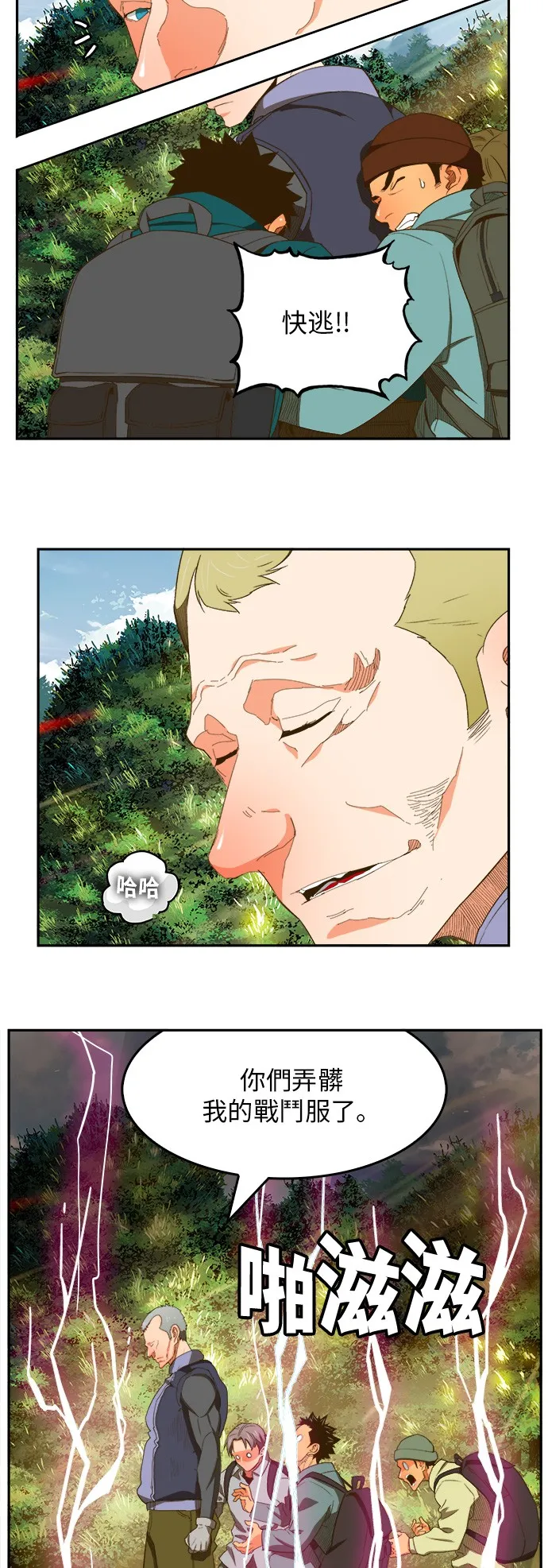 第397话 第29页