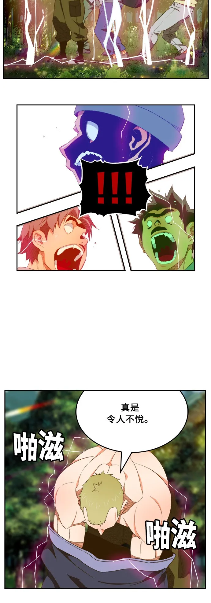 第397话 第30页