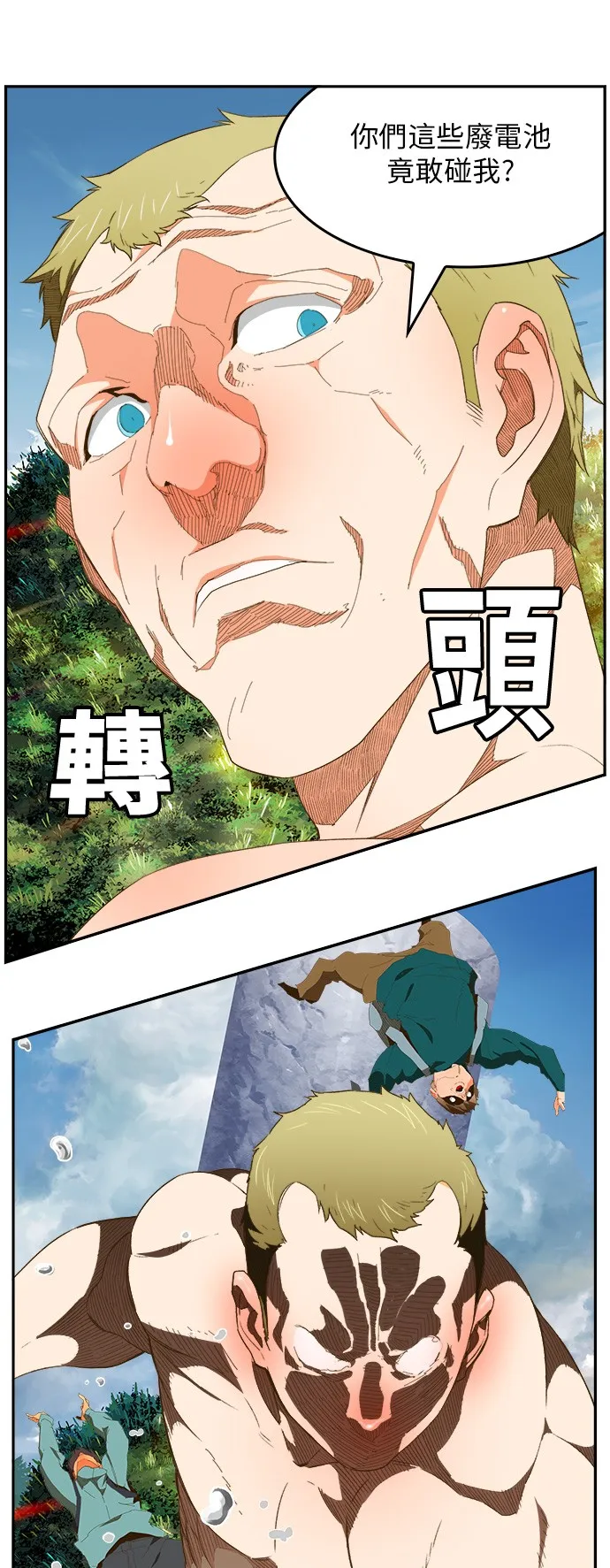 第397话 第31页