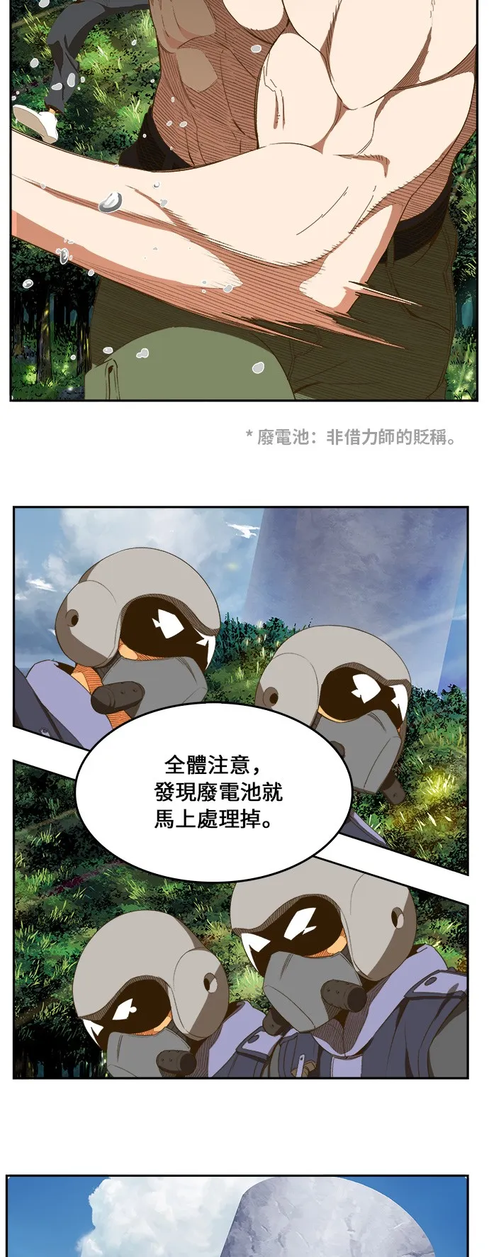 第397话 第32页
