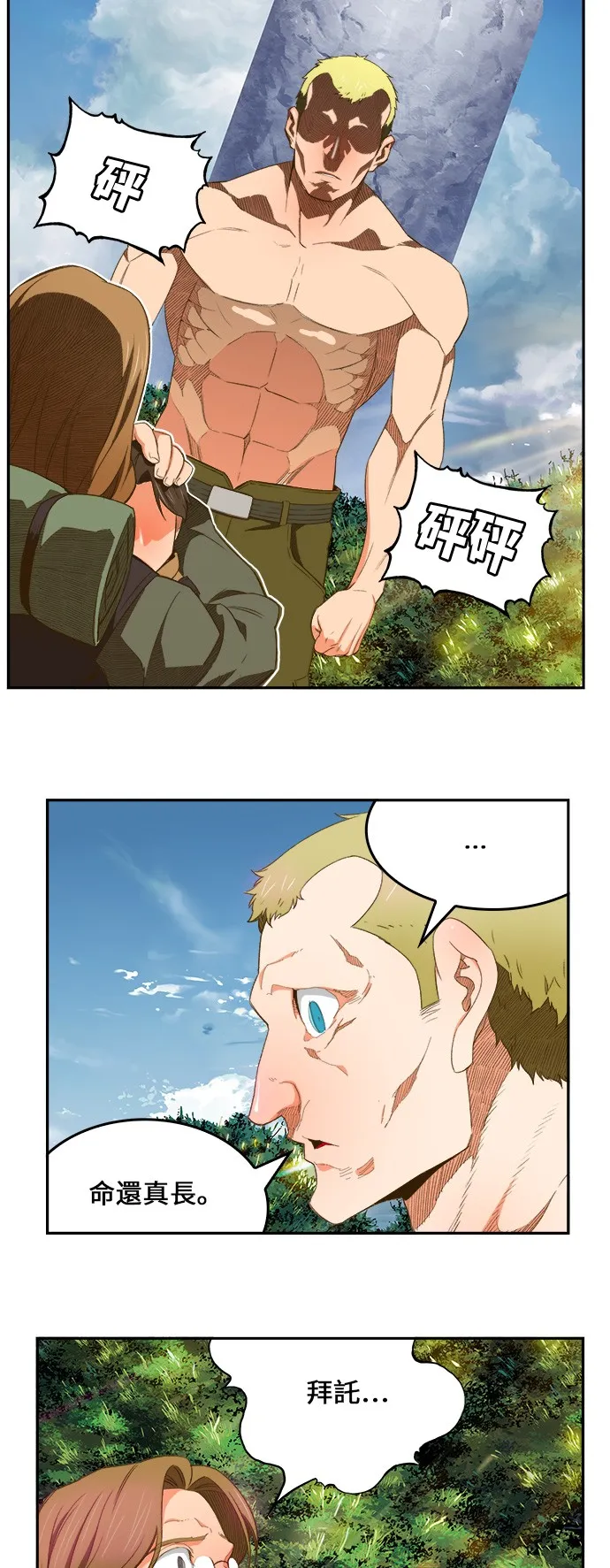 第397话 第33页