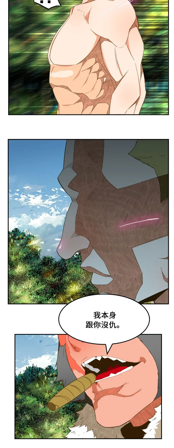 第397话 第35页