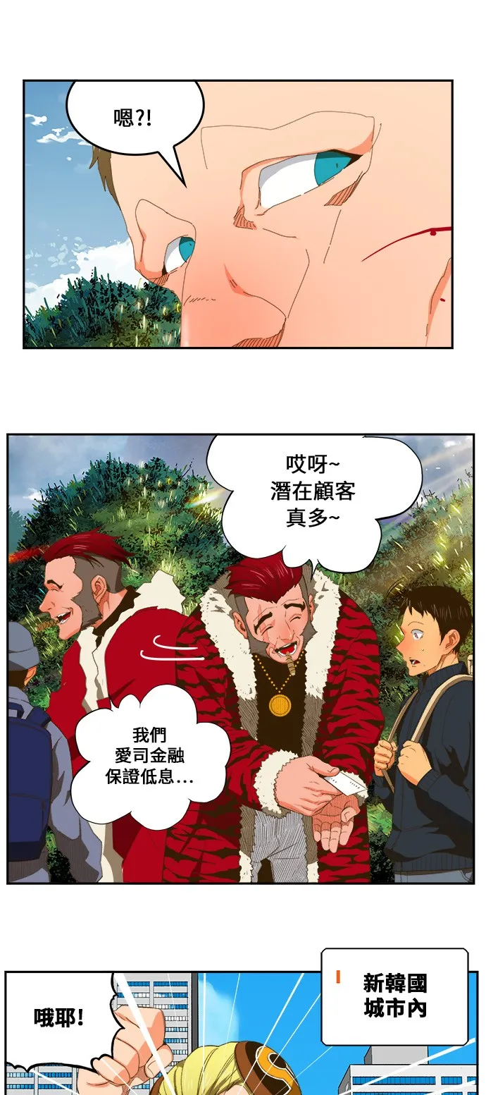 第397话 第38页