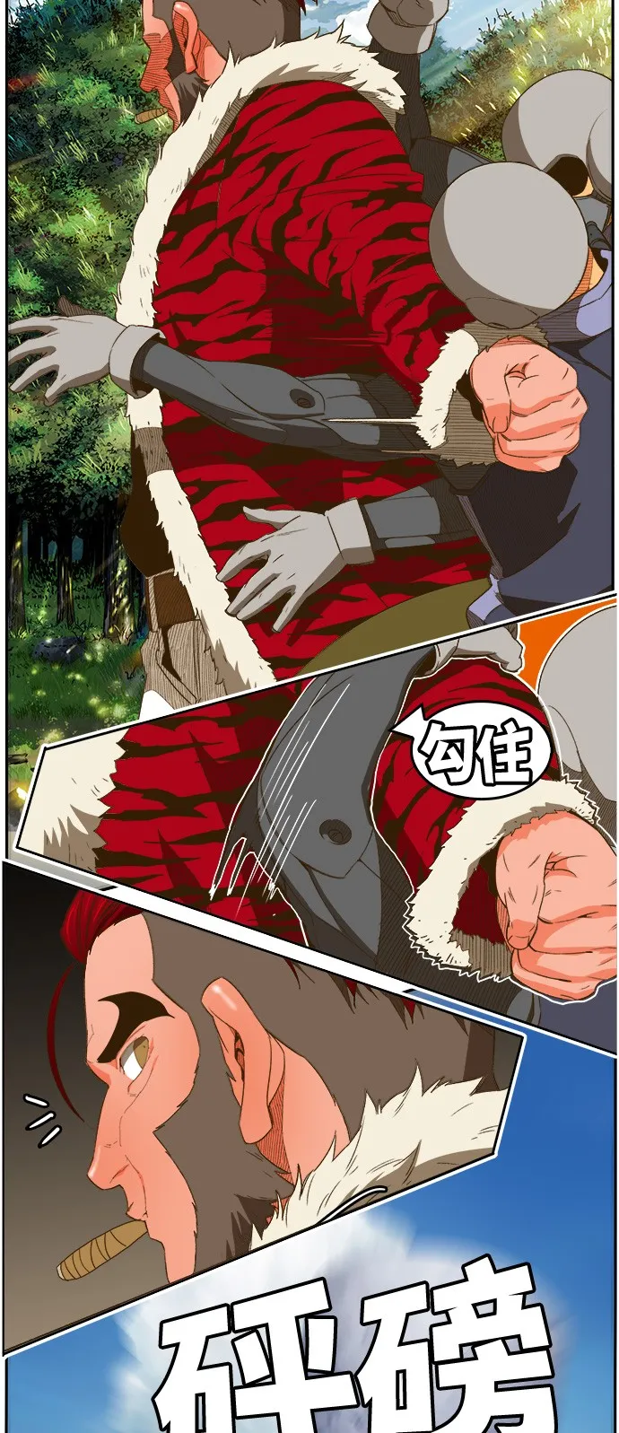 第397话 第44页