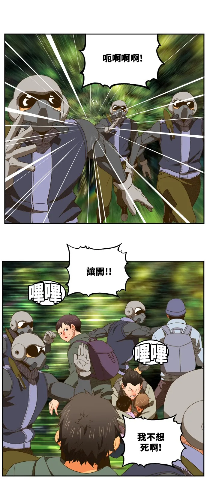 第397话 第47页