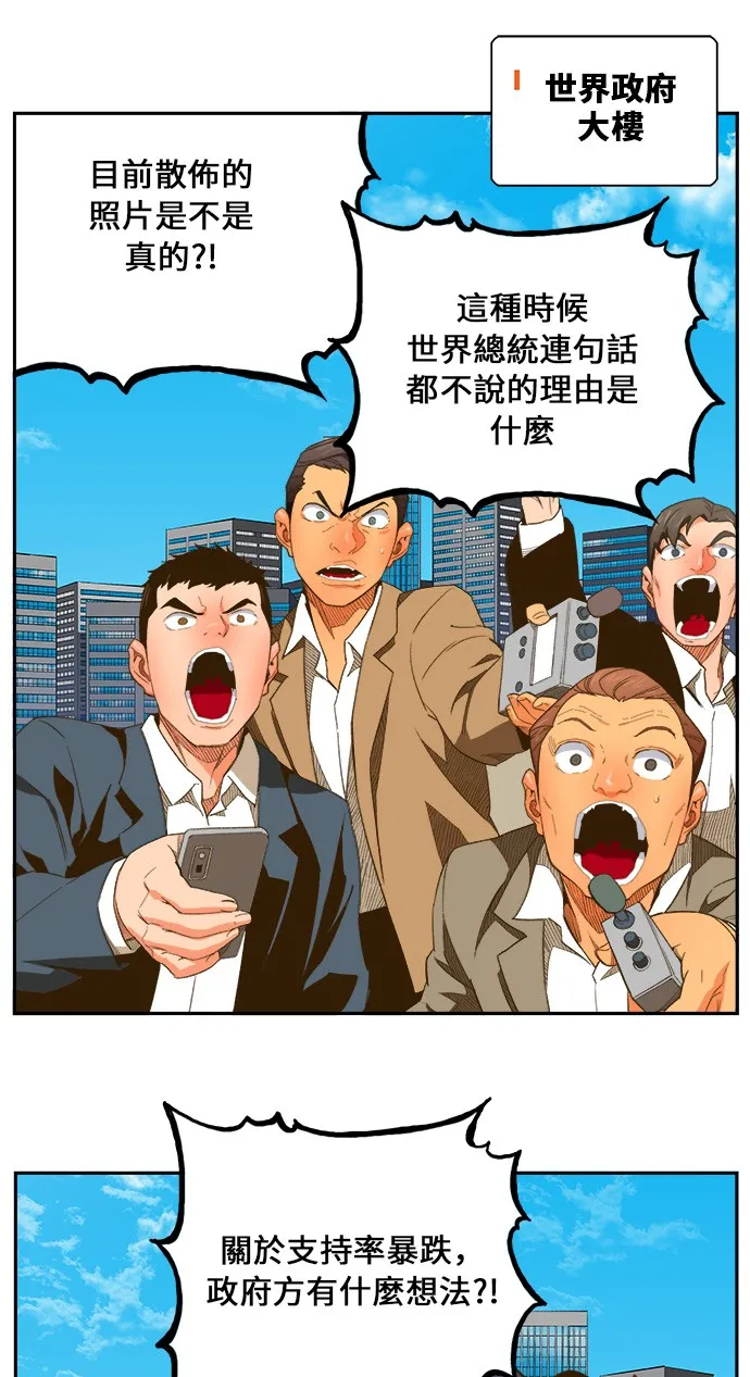 第397话 第54页