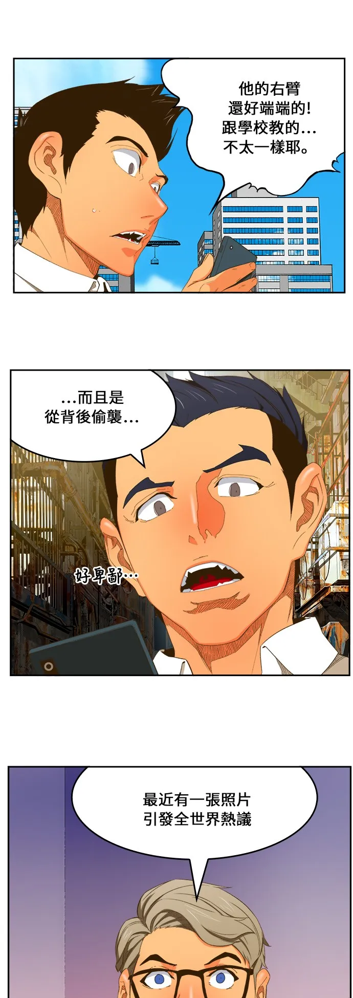 第398话 第2页