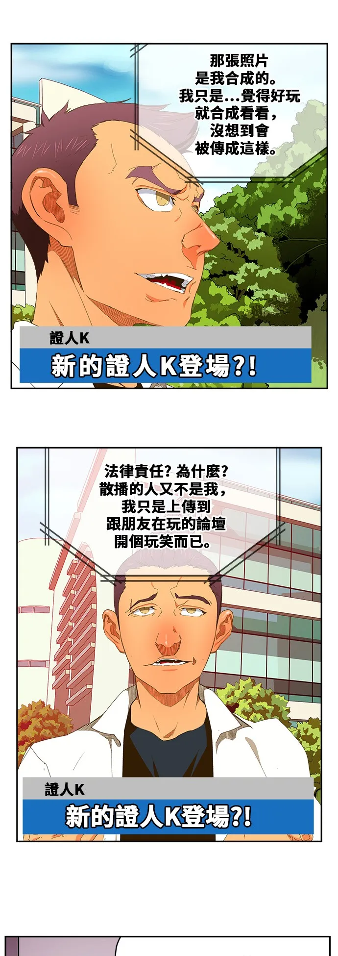第398话 第5页