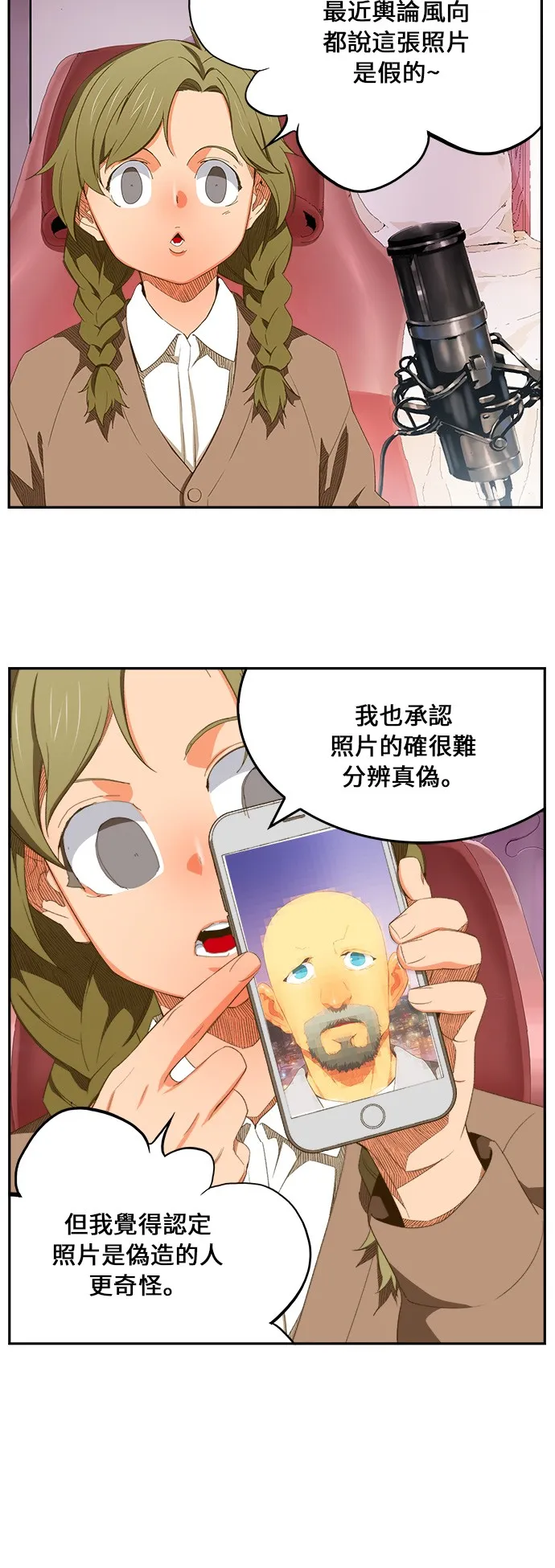 第398话 第6页