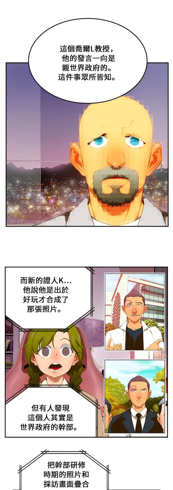 第398话 第7页
