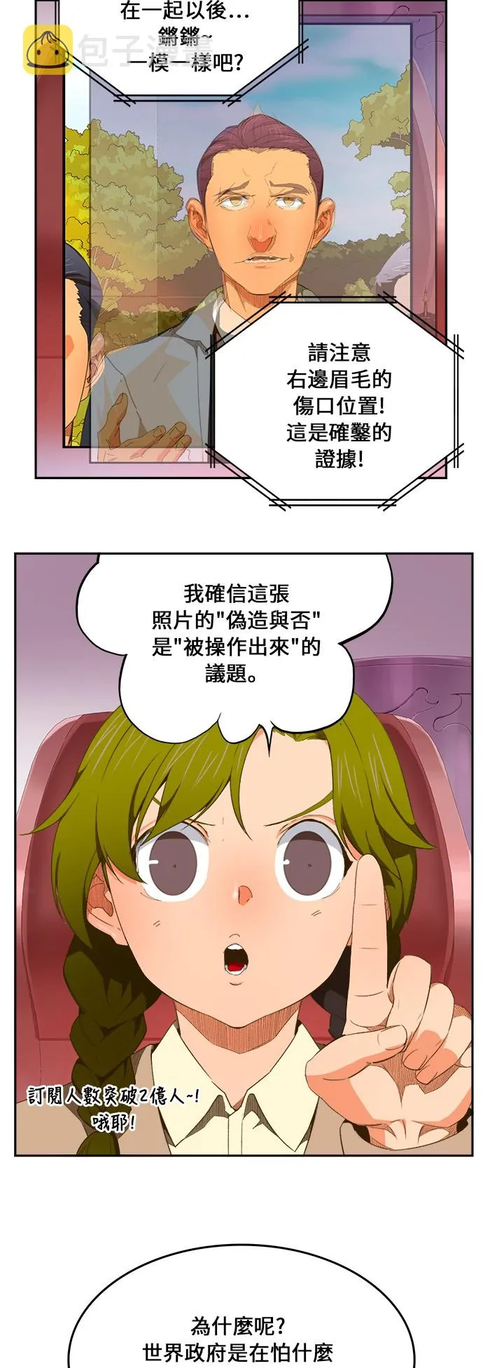 第398话 第8页