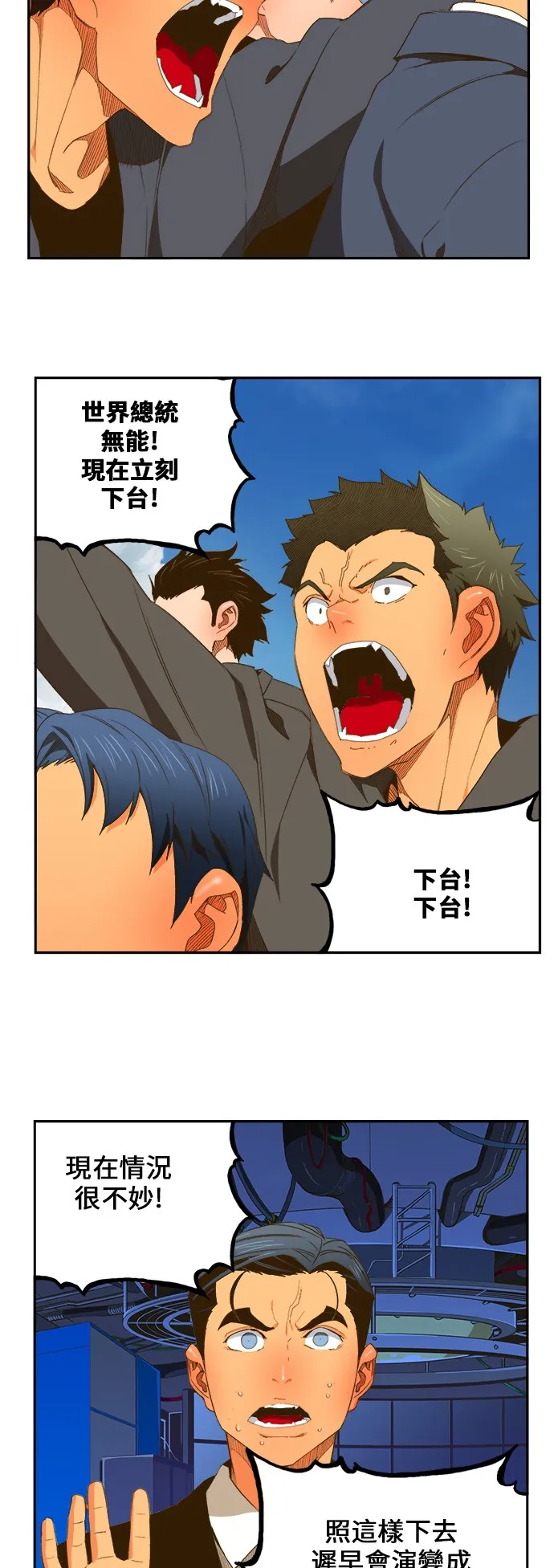 第398话 第10页