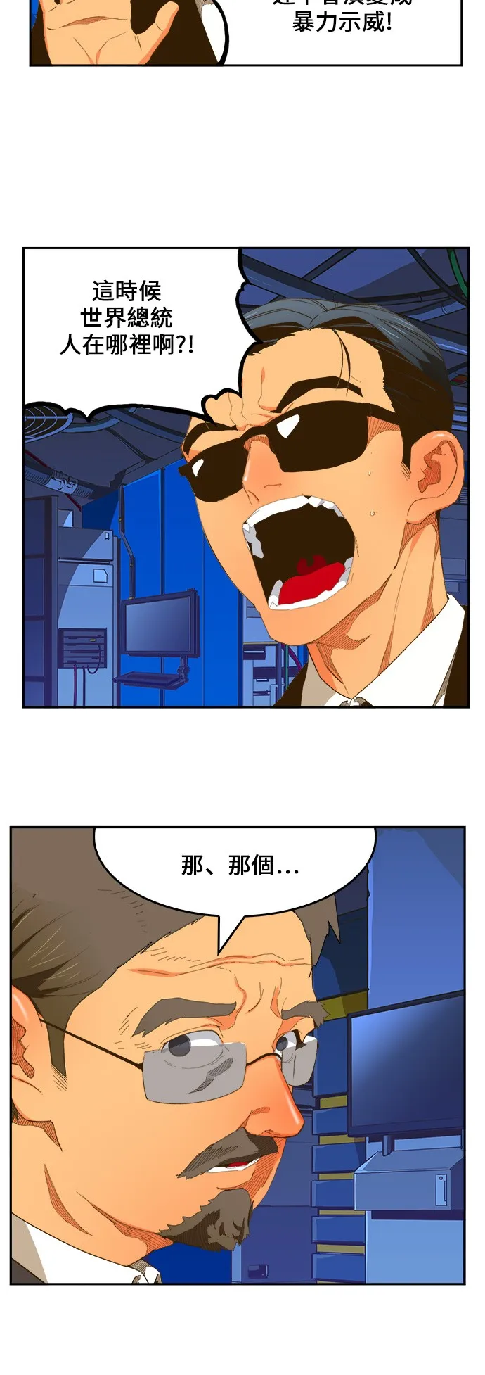 第398话 第11页