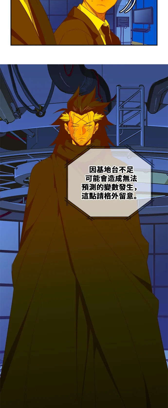 第398话 第16页