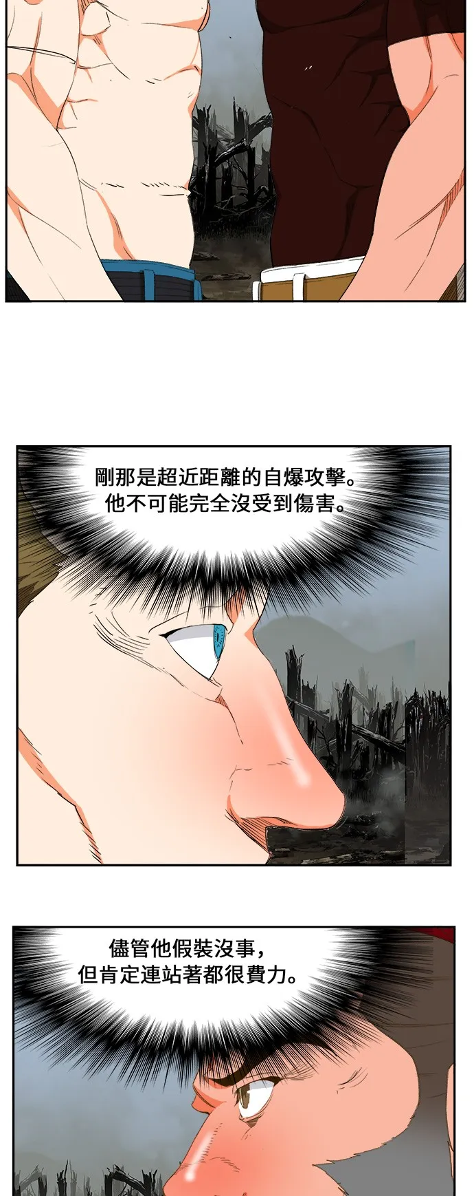 第398话 第21页