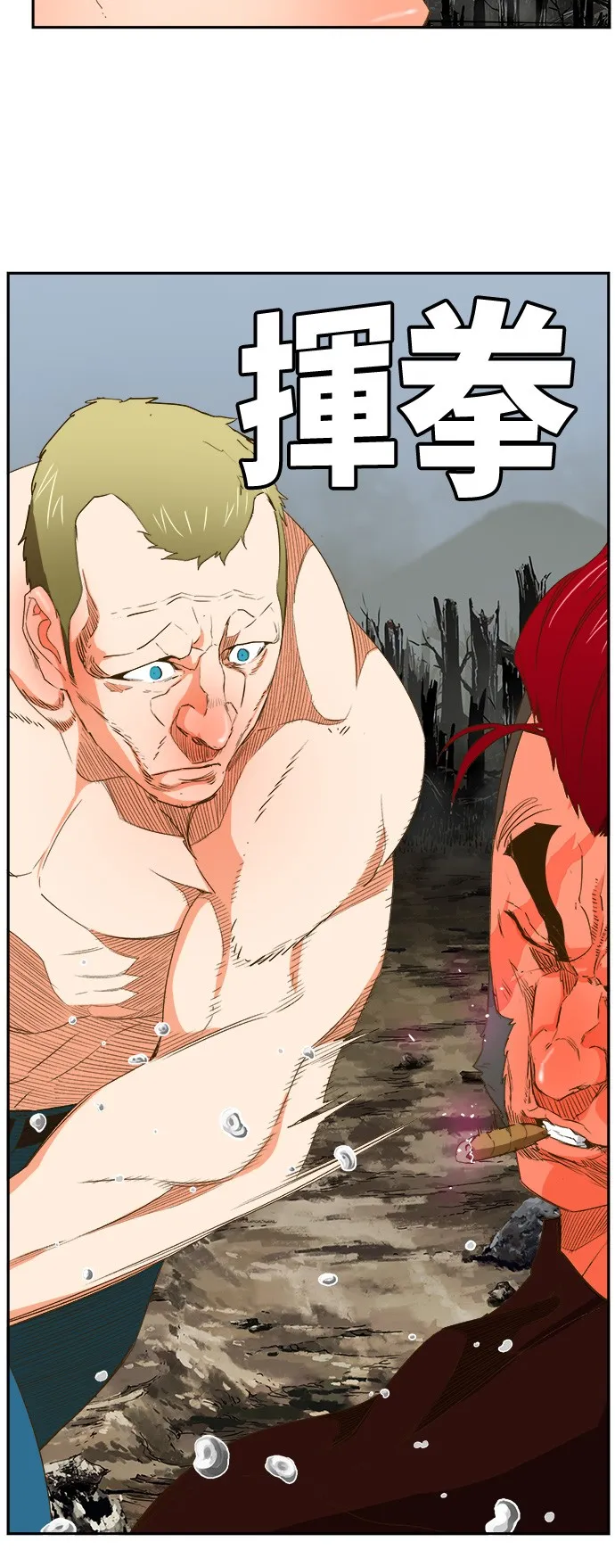 第398话 第23页