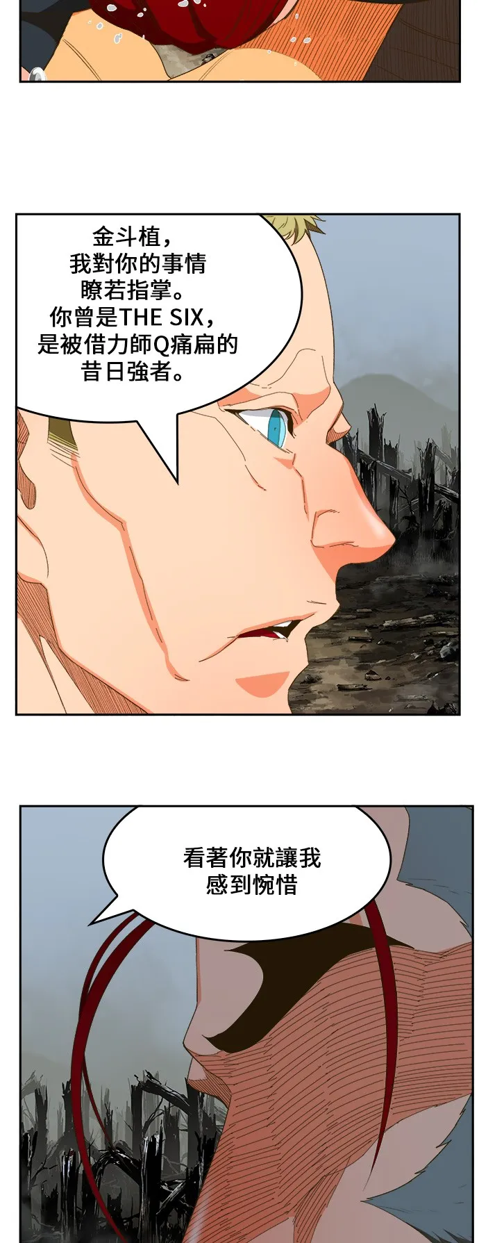 第398话 第27页