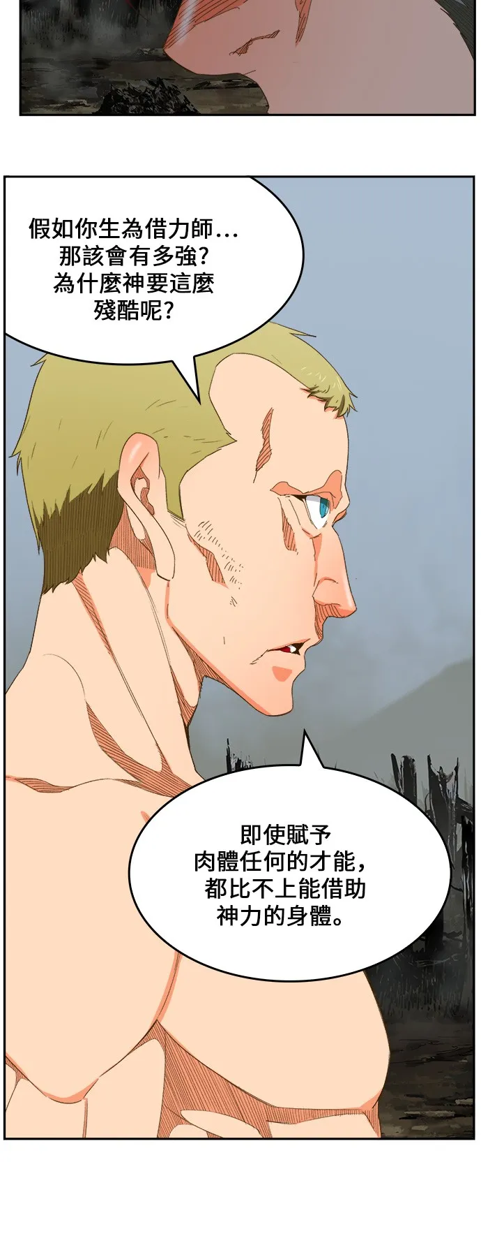 第398话 第28页
