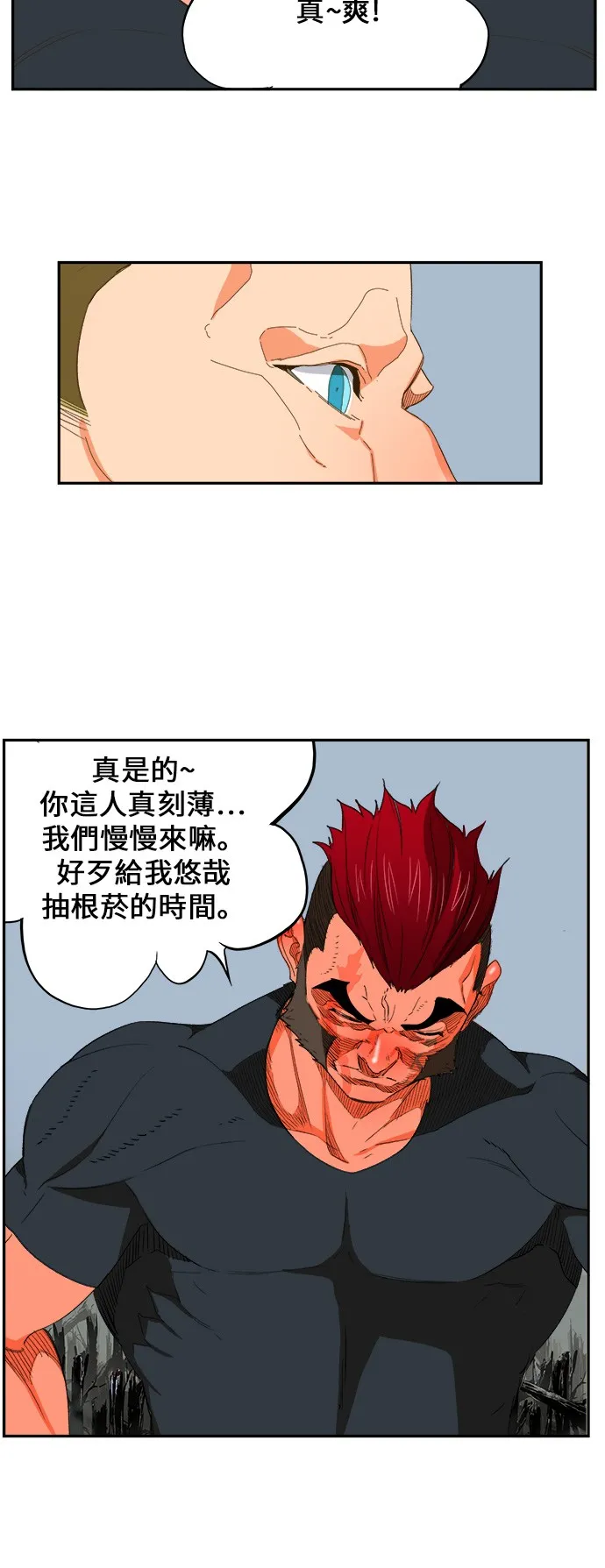 第398话 第31页