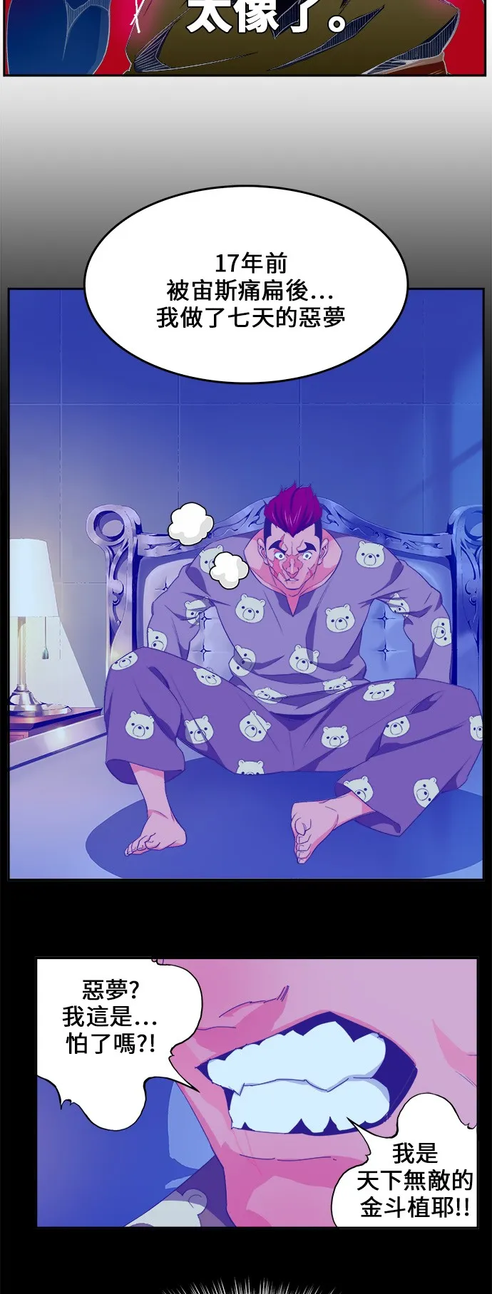 第398话 第38页