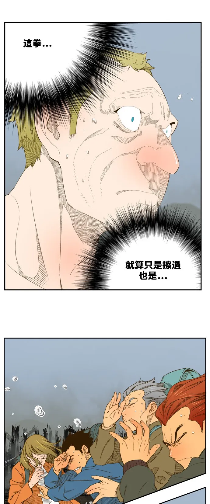 第398话 第43页