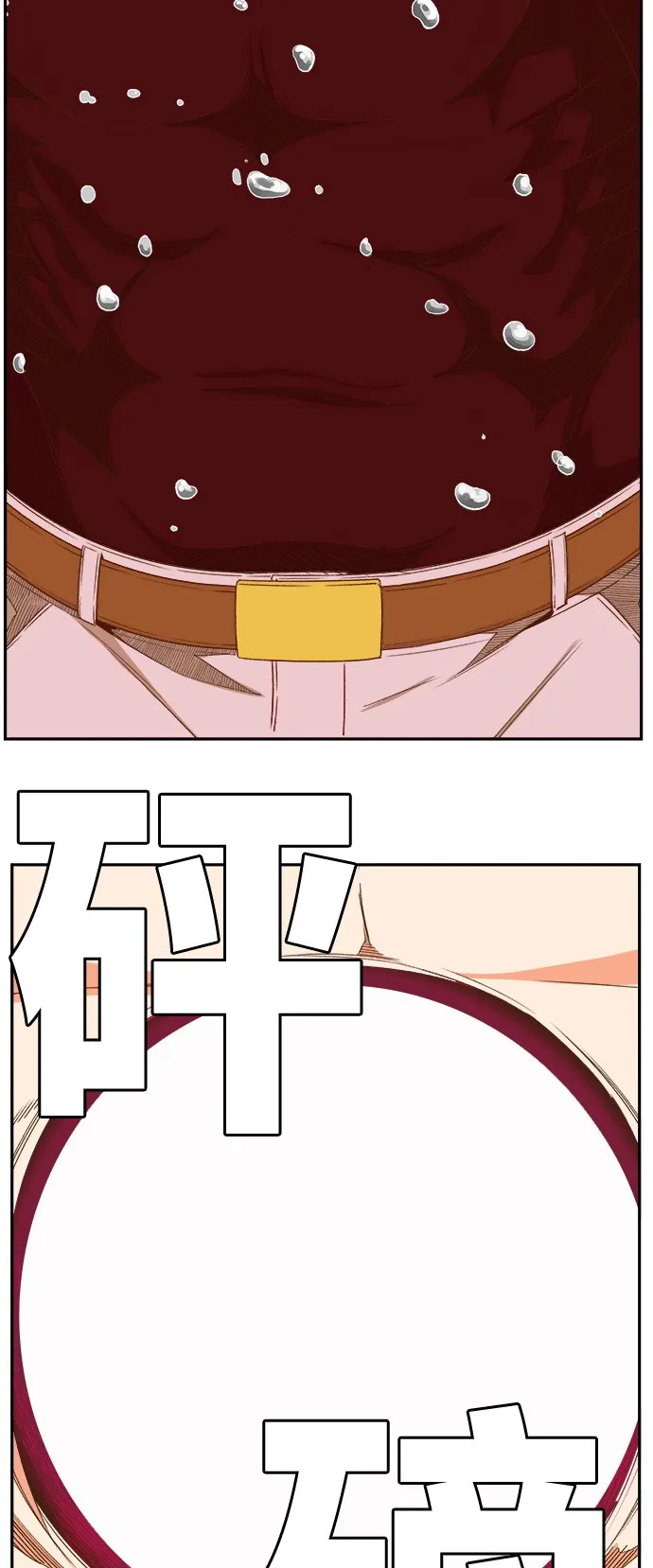 第398话 第46页