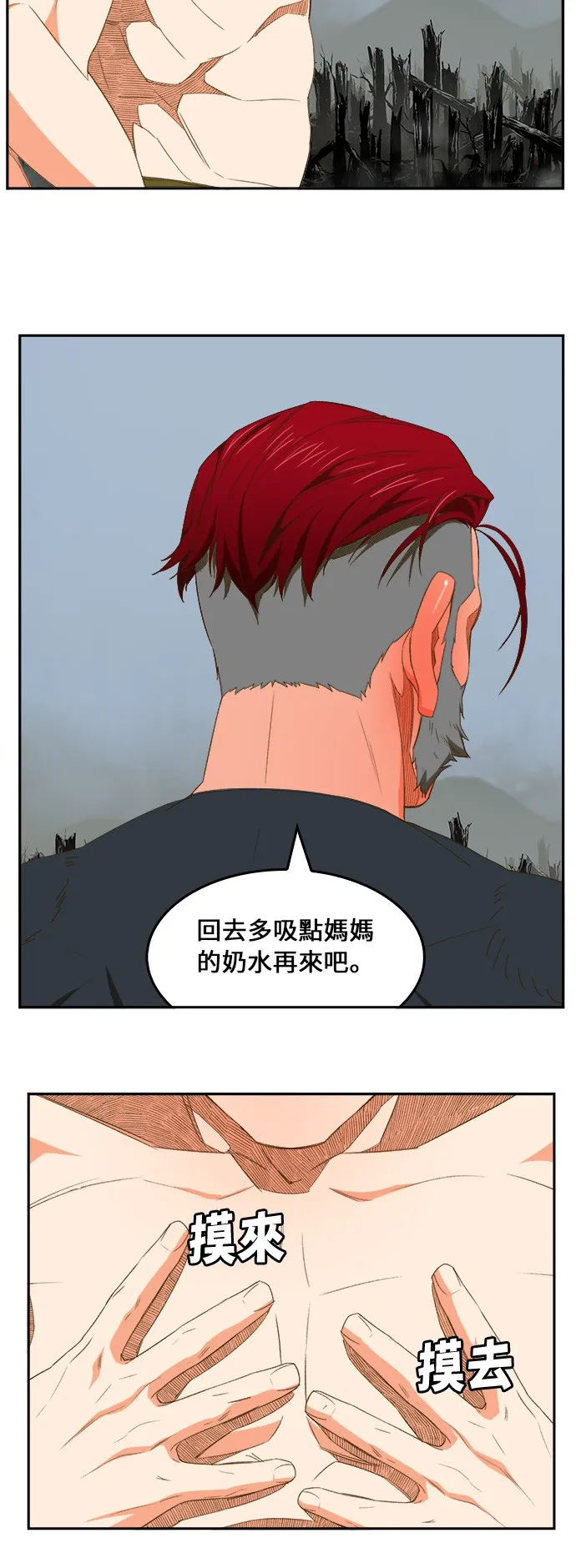第398话 第50页