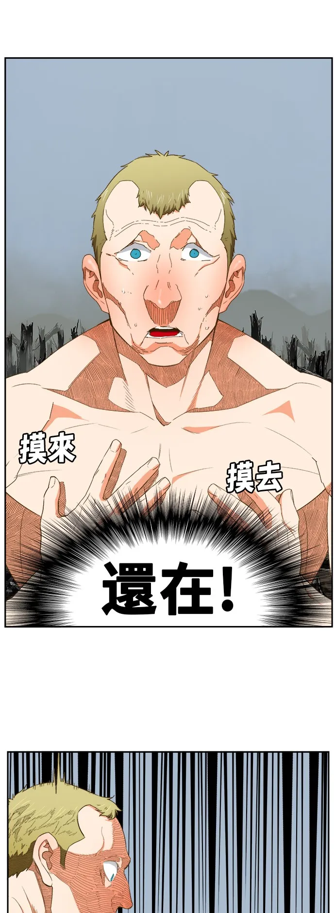 第398话 第51页
