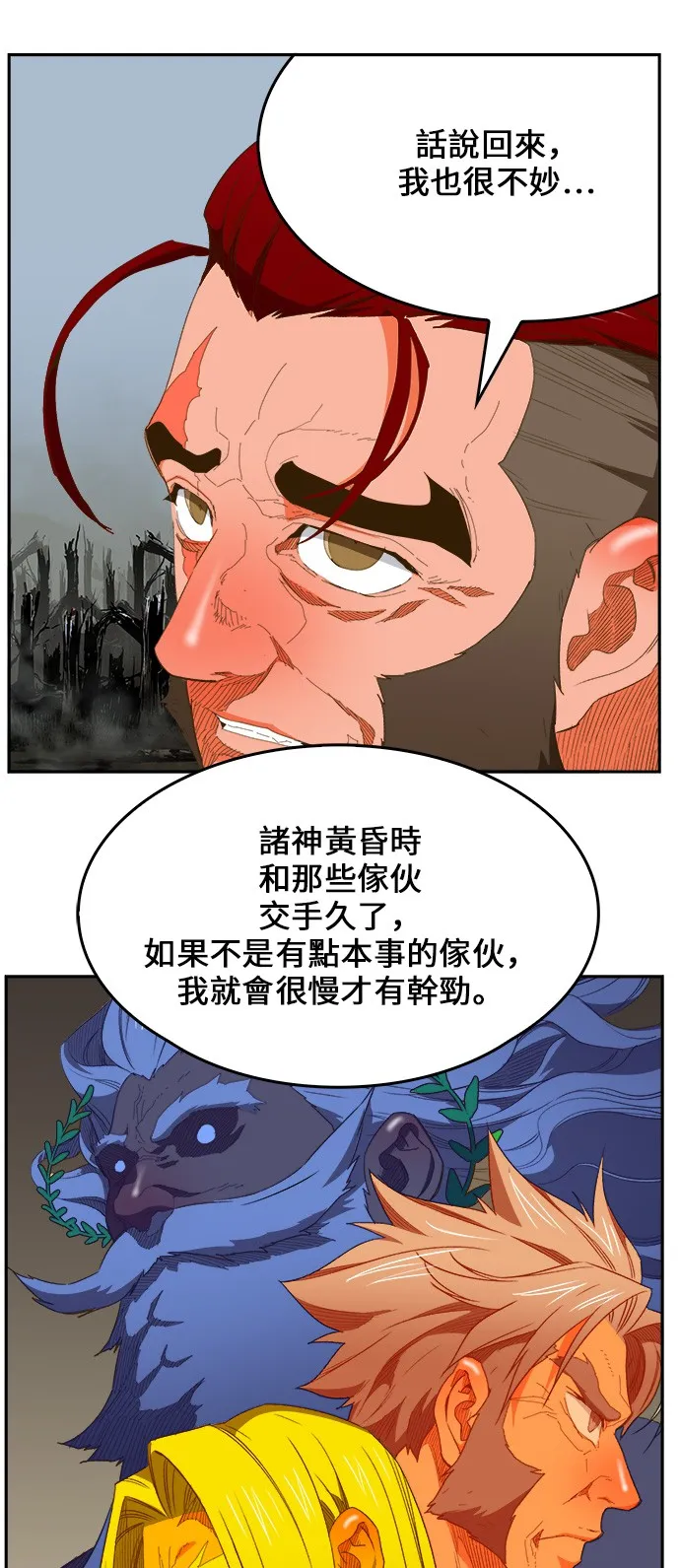 第398话 第55页