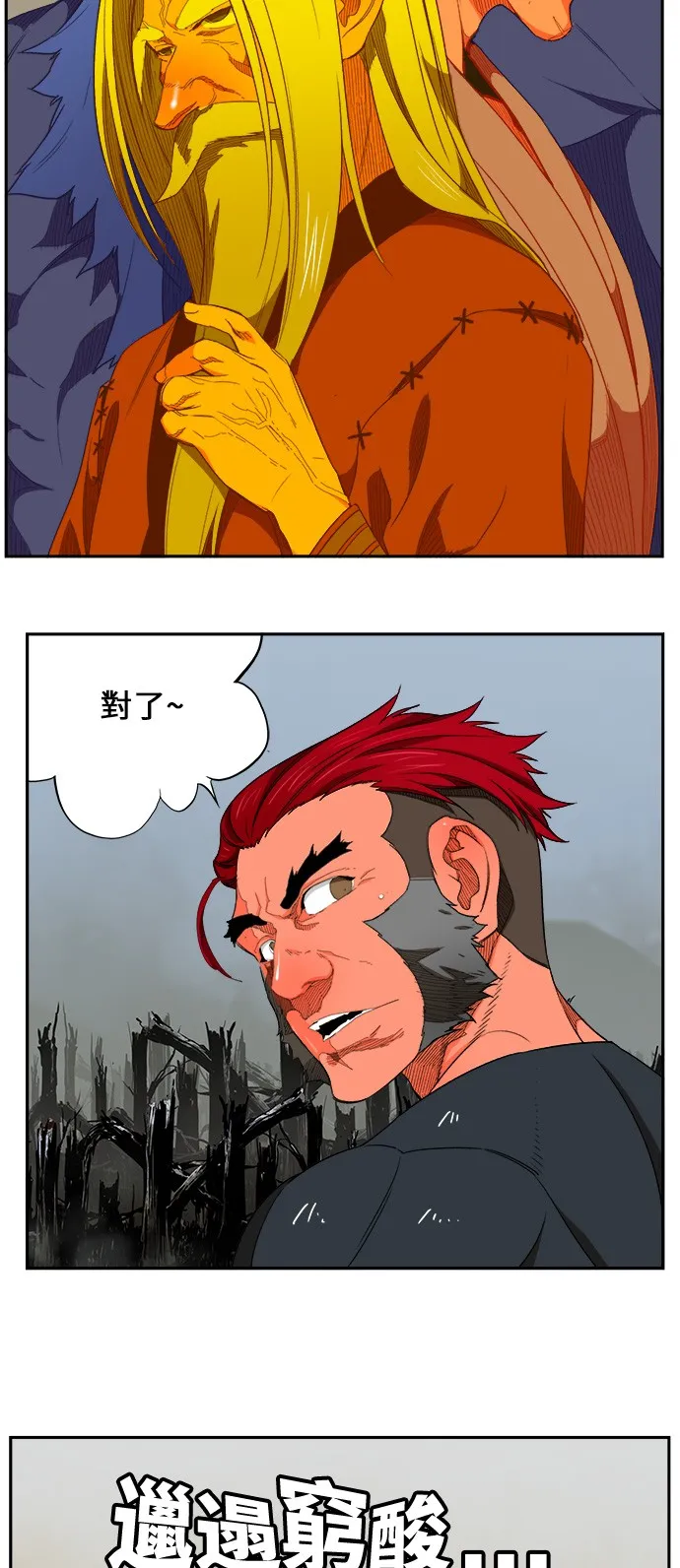 第398话 第56页