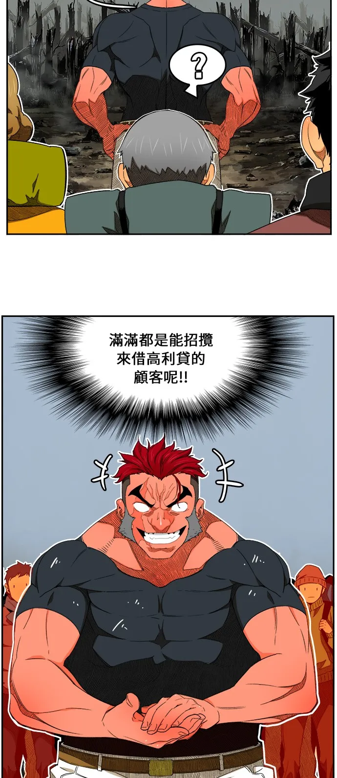 第398话 第58页