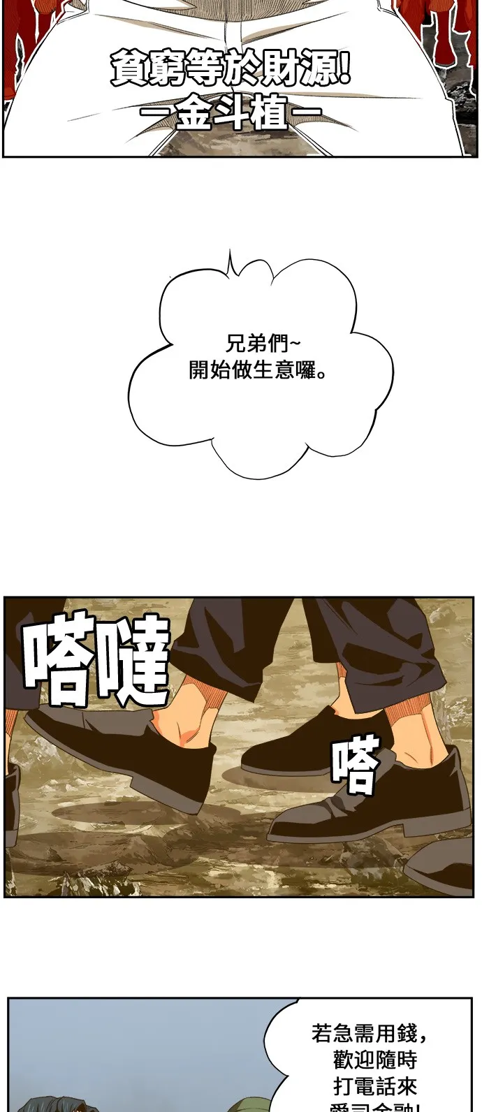 第398话 第59页