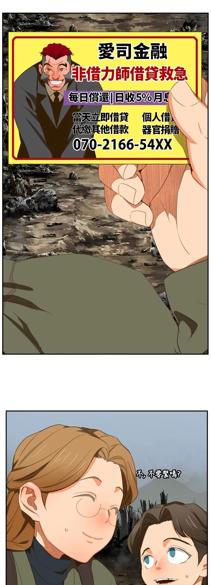 第398话 第61页