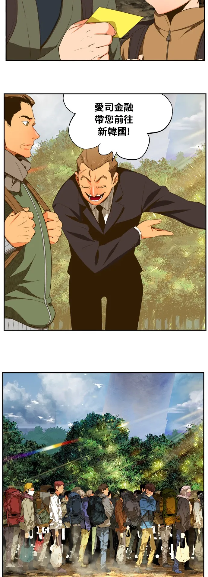第398话 第62页