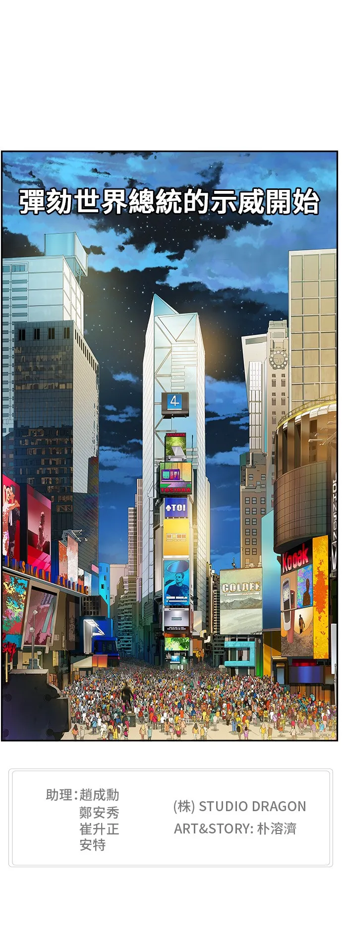 第398话 第64页