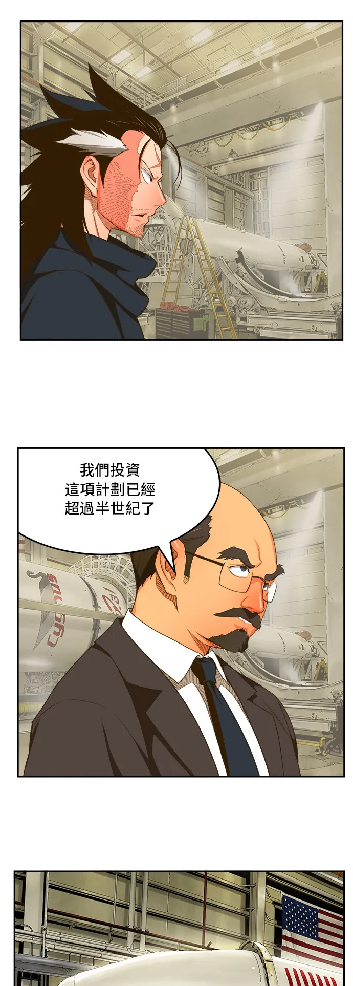 第399话 第1页