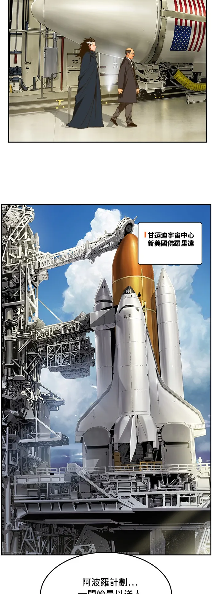 第399话 第2页