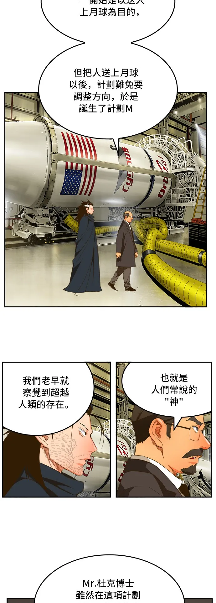 第399话 第3页
