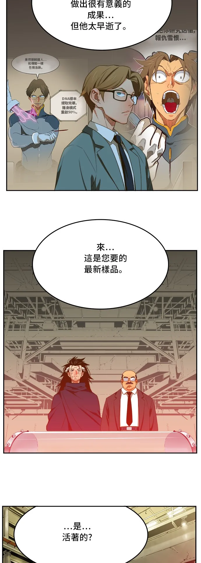 第399话 第4页